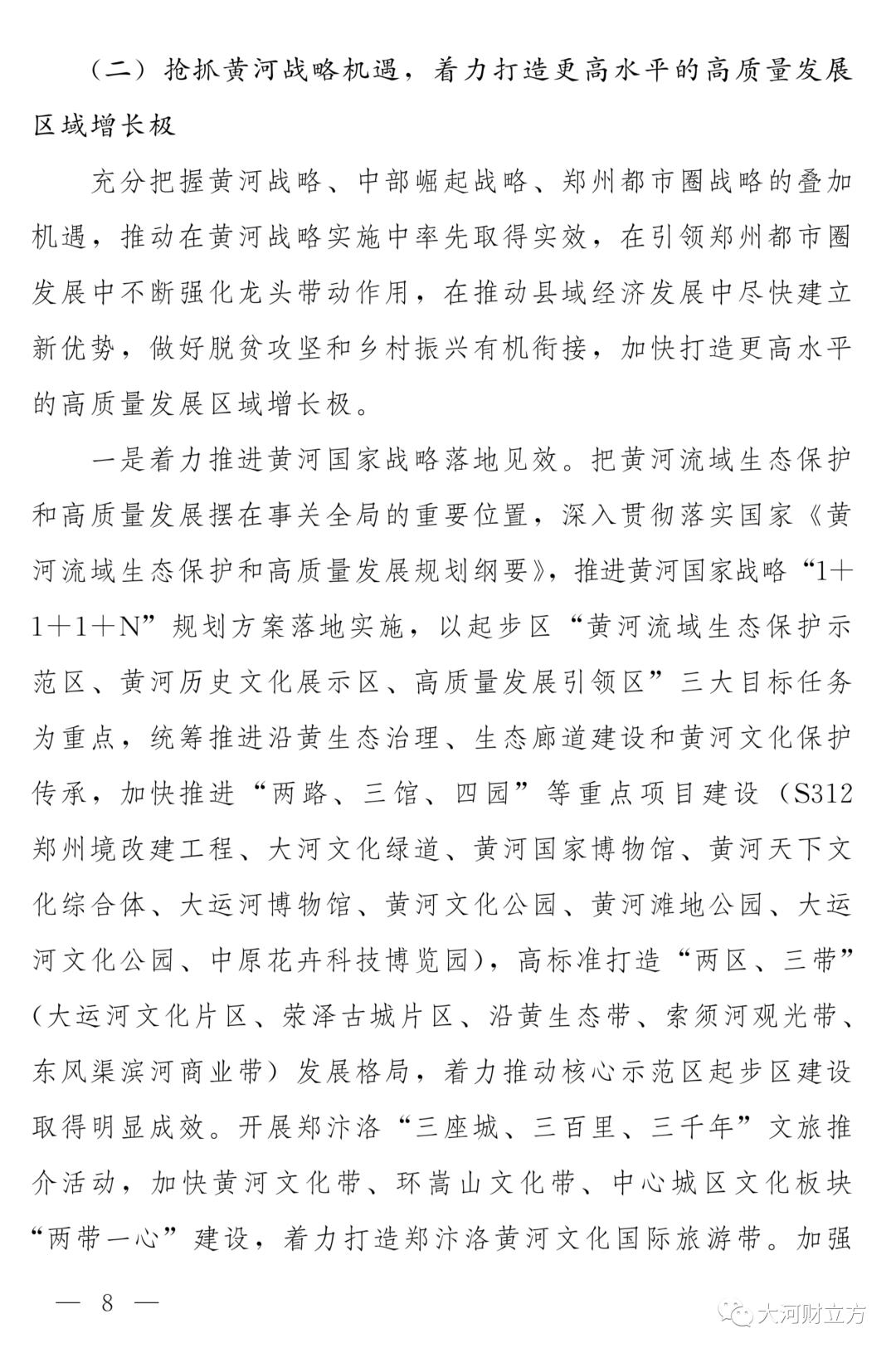开云体育在线赛事直播-融合“足球+旅游”新经济形态成为地方经济新引擎的简单介绍