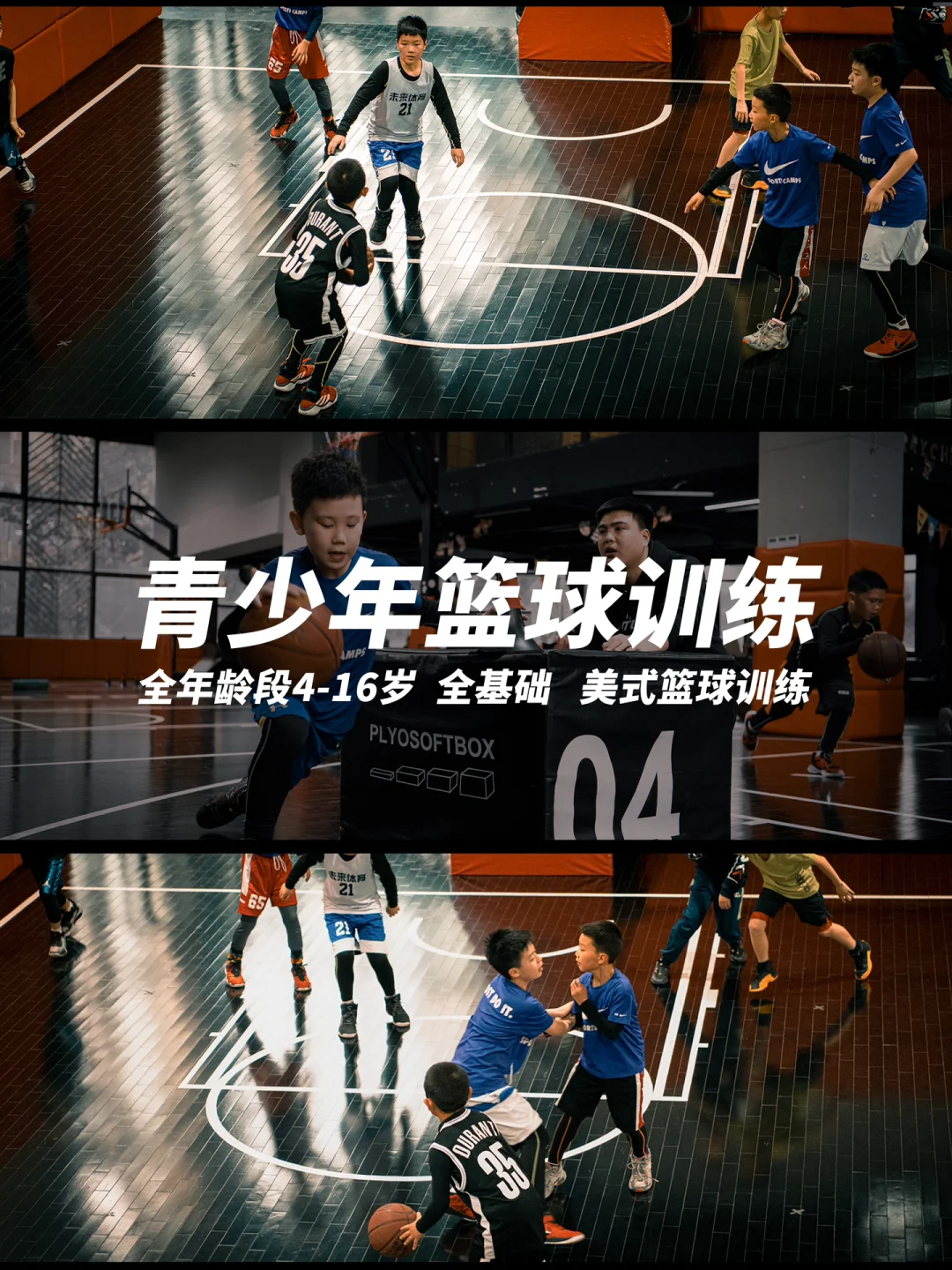 开云在线直播-中国青少年篮球训练体系逐步走向制度化、专业化的简单介绍